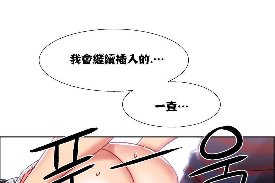《出租女孩》漫画 第13話