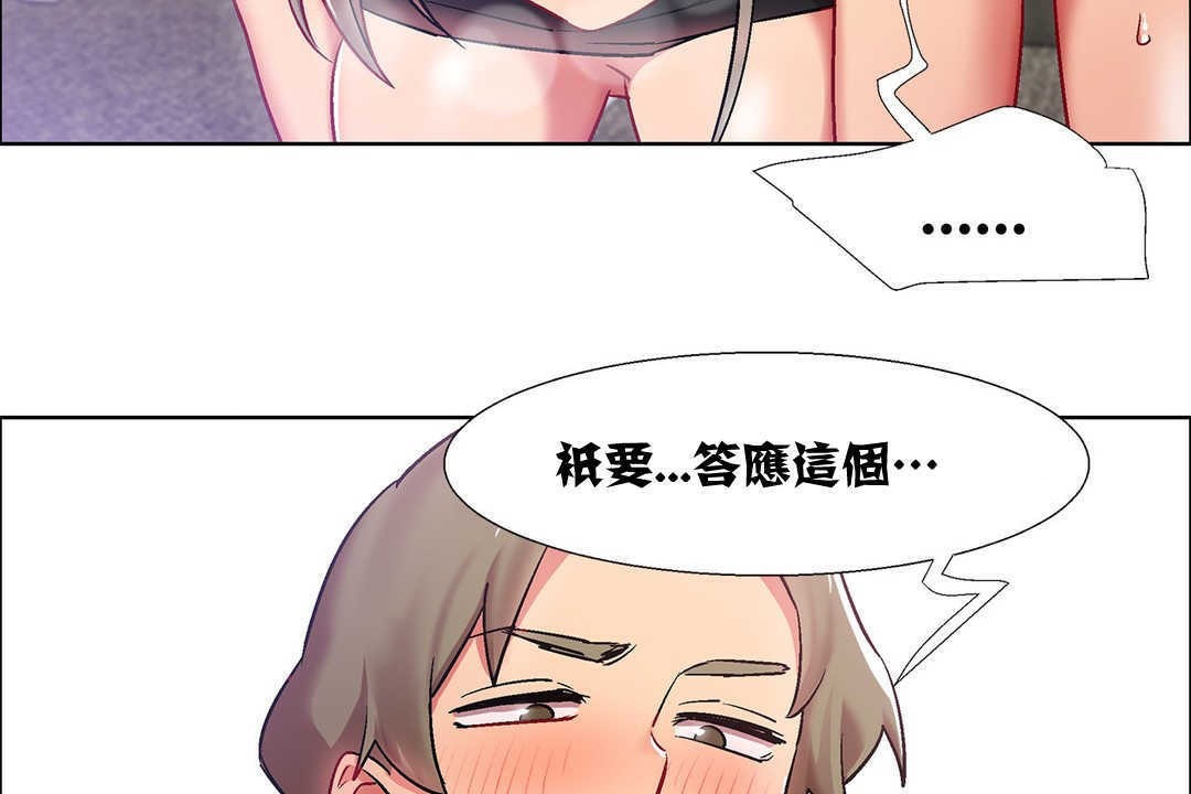 《出租女孩》漫画 第13話