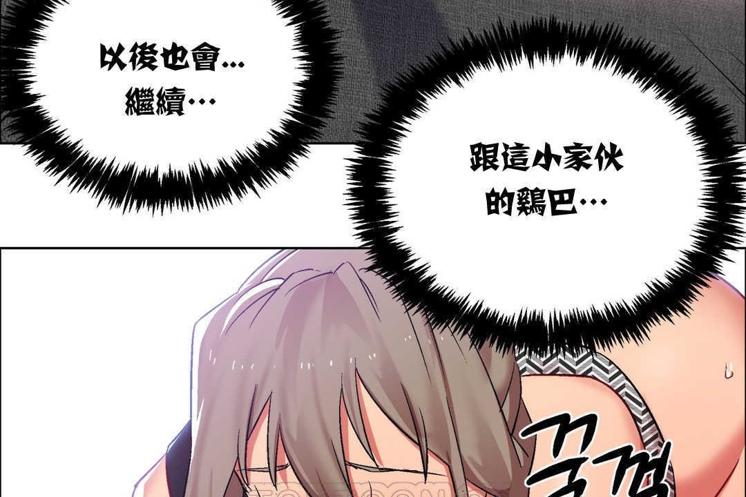 《出租女孩》漫画 第13話