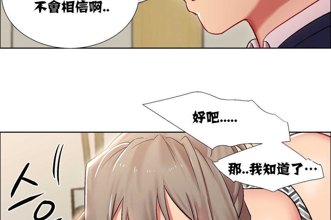 《出租女孩》漫画 第13話