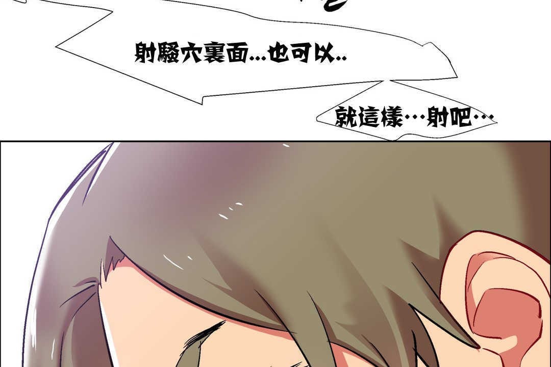 《出租女孩》漫画 第13話