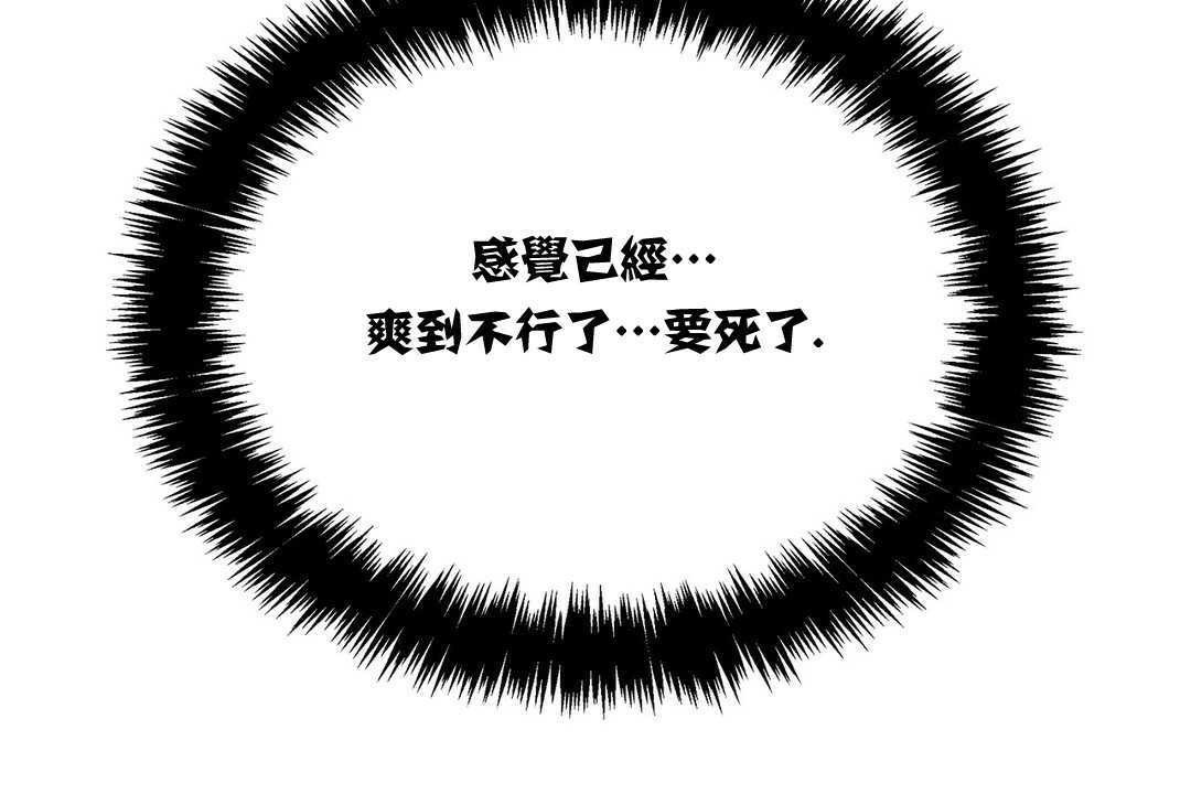 《出租女孩》漫画 第13話