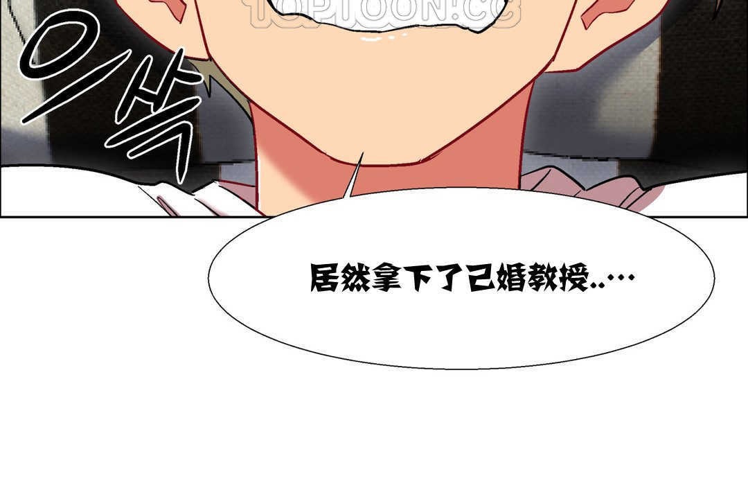 《出租女孩》漫画 第13話