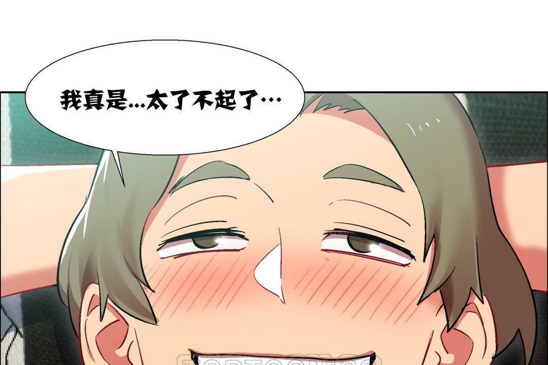 《出租女孩》漫画 第13話