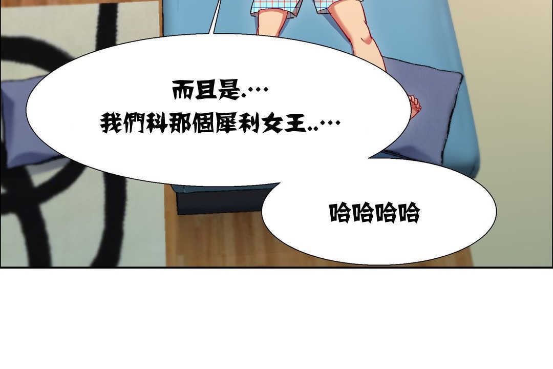 《出租女孩》漫画 第13話