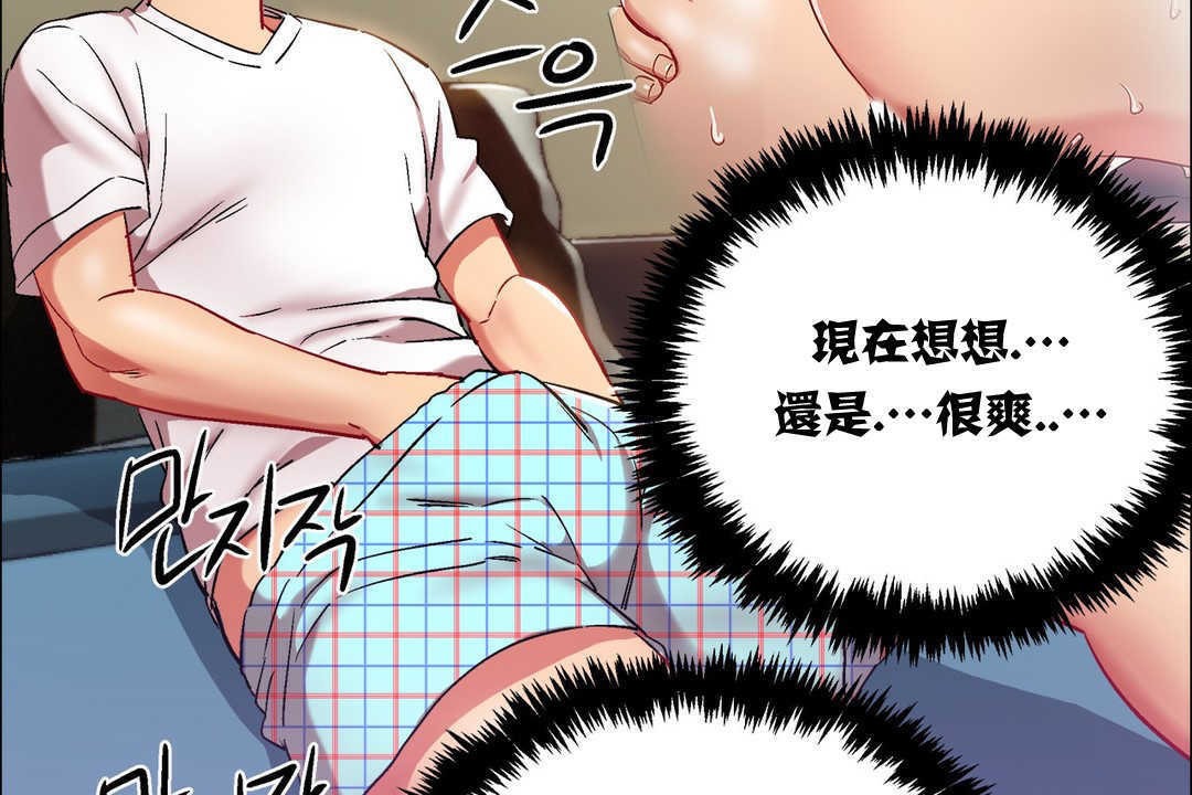 《出租女孩》漫画 第13話