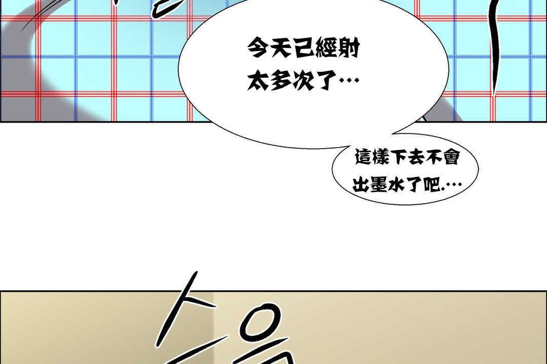 《出租女孩》漫画 第13話