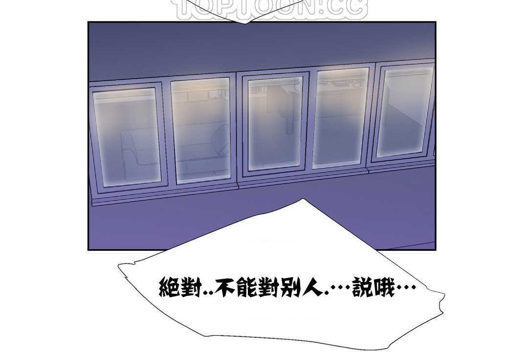 《出租女孩》漫画 第13話