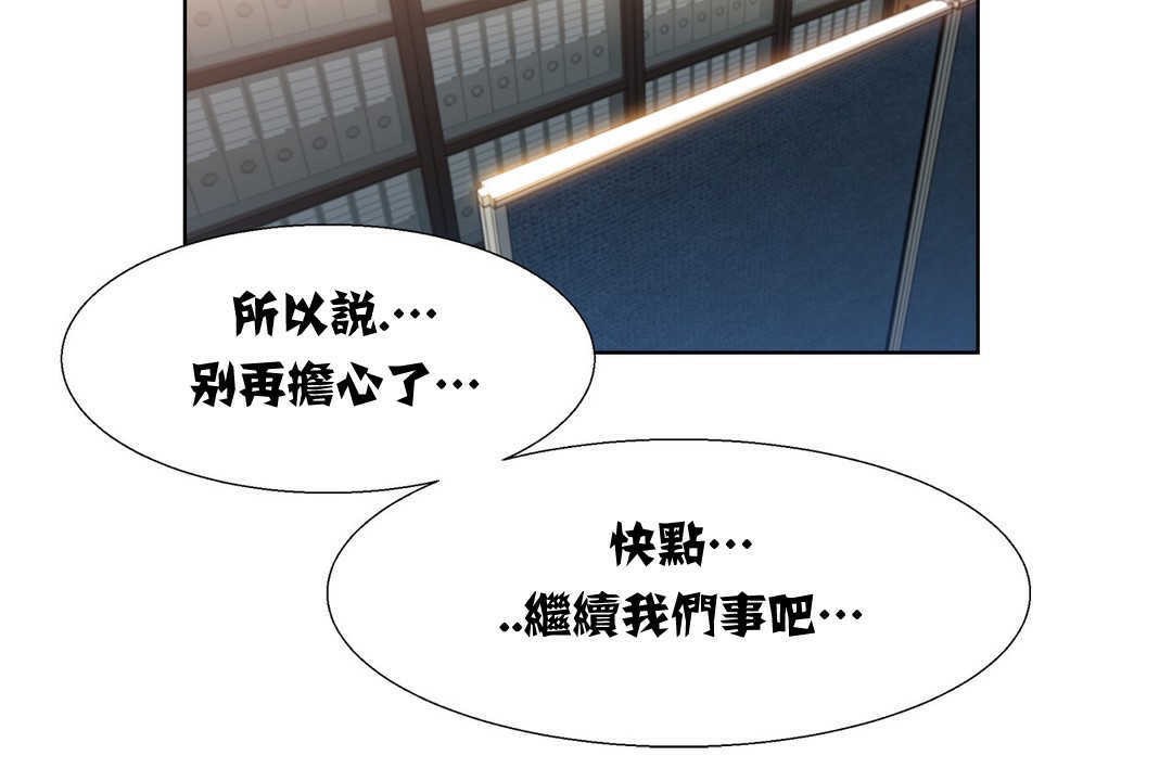《出租女孩》漫画 第13話