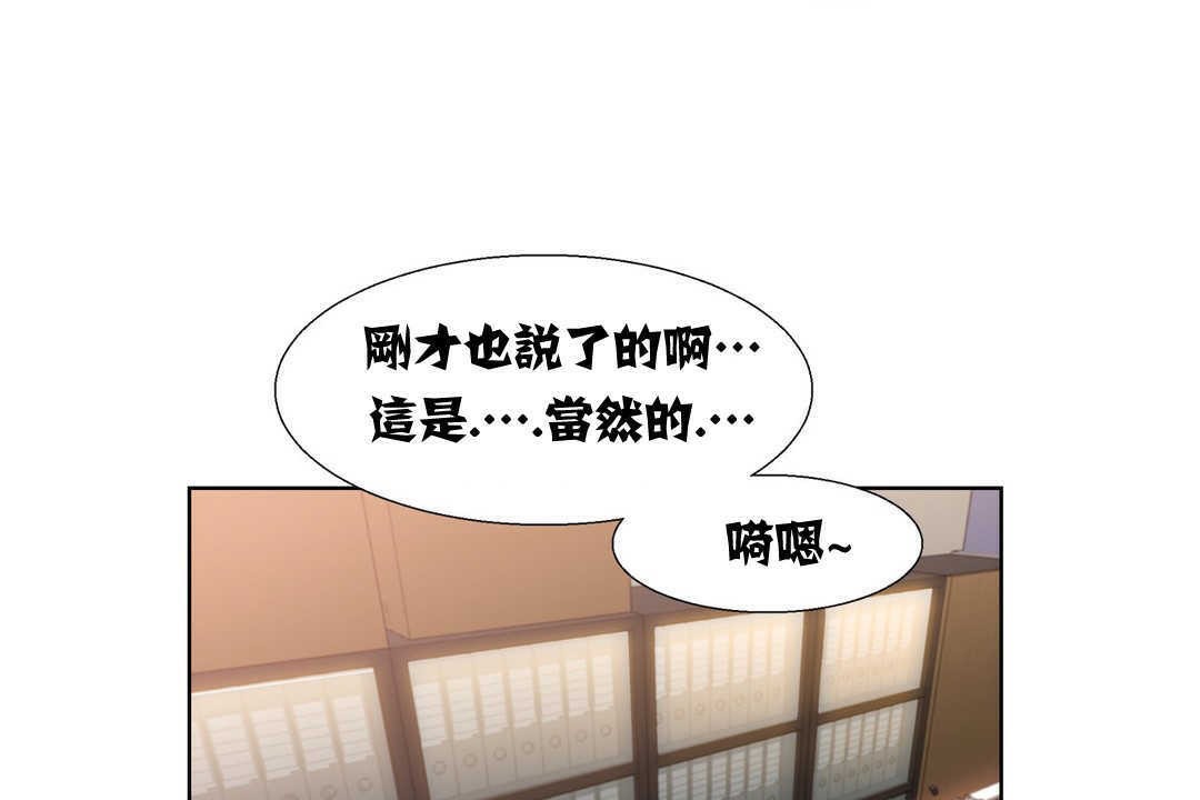 《出租女孩》漫画 第13話