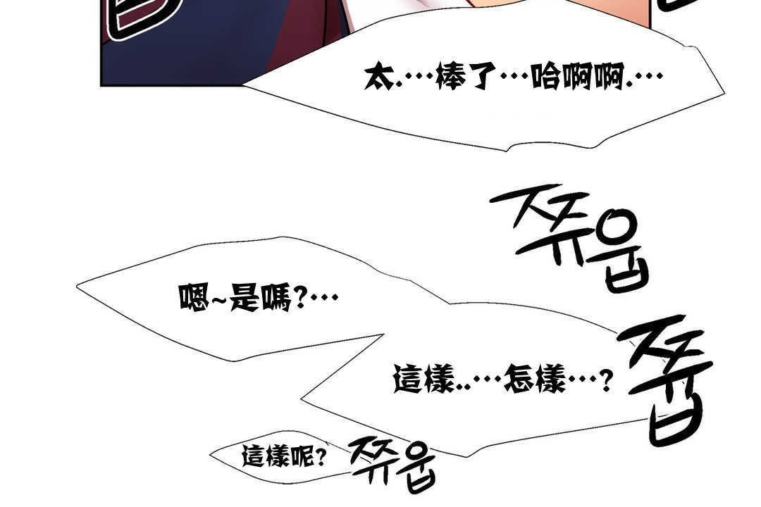 《出租女孩》漫画 第13話