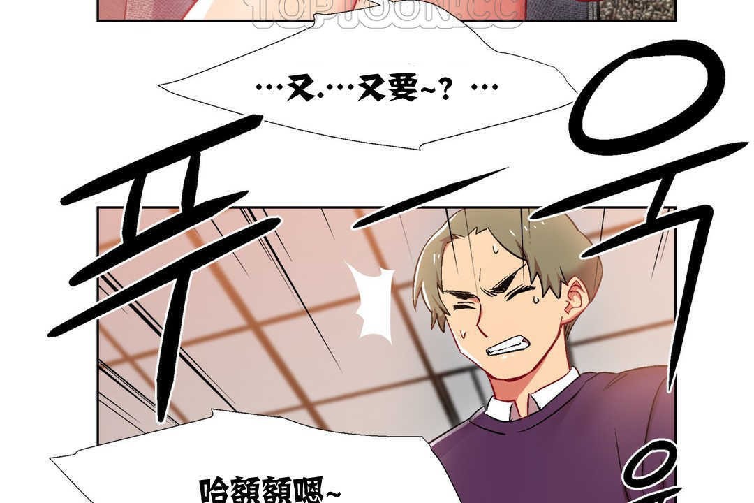 《出租女孩》漫画 第13話