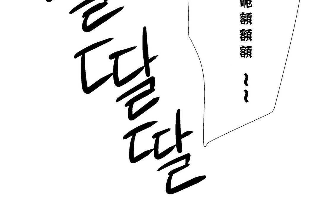 《出租女孩》漫画 第13話