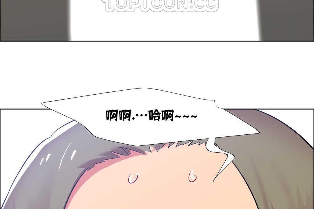 《出租女孩》漫画 第13話