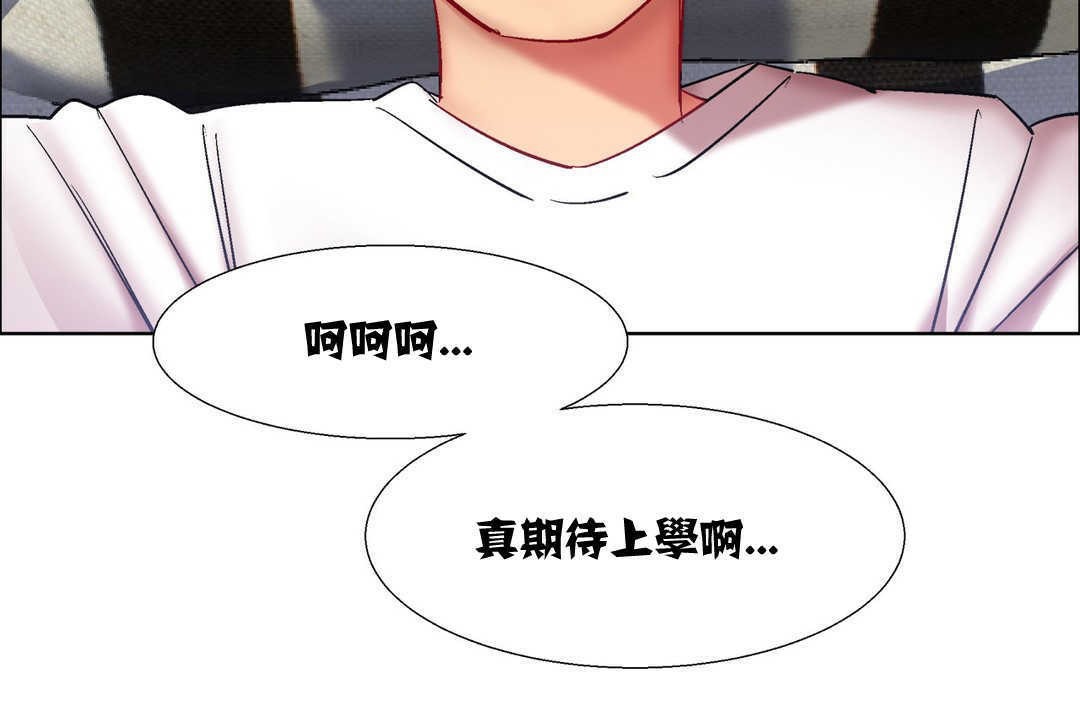 《出租女孩》漫画 第13話
