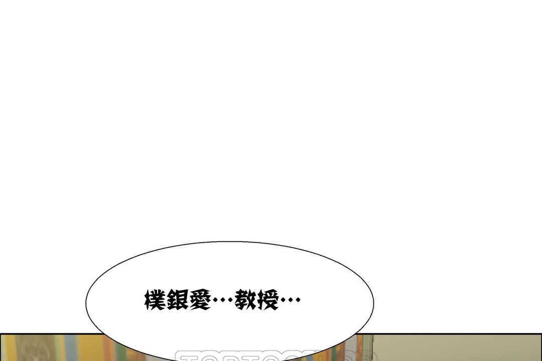 《出租女孩》漫画 第13話