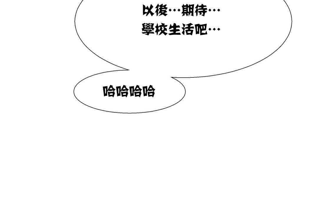 《出租女孩》漫画 第13話