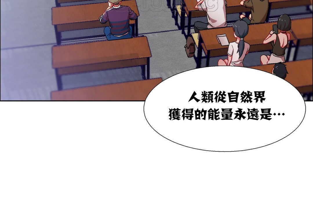 《出租女孩》漫画 第14話
