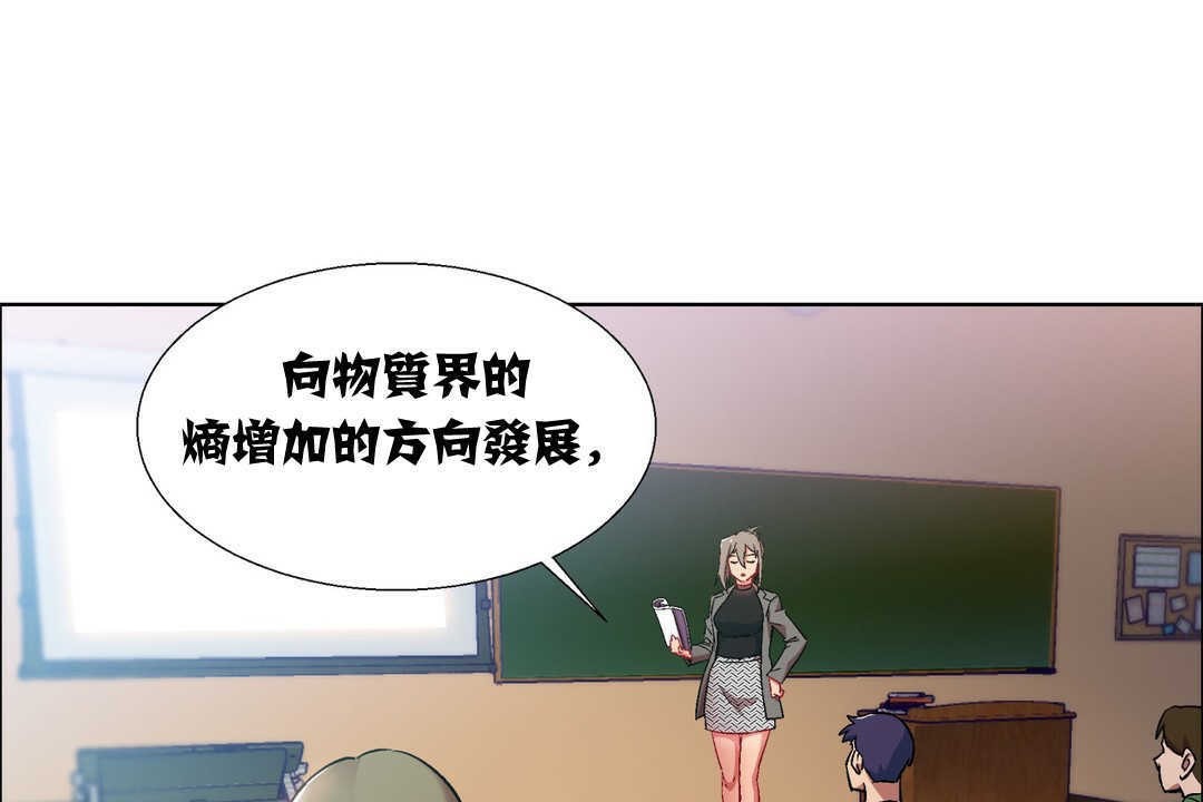 《出租女孩》漫画 第14話