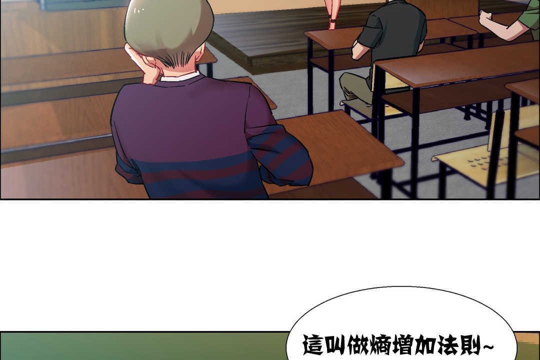 《出租女孩》漫画 第14話