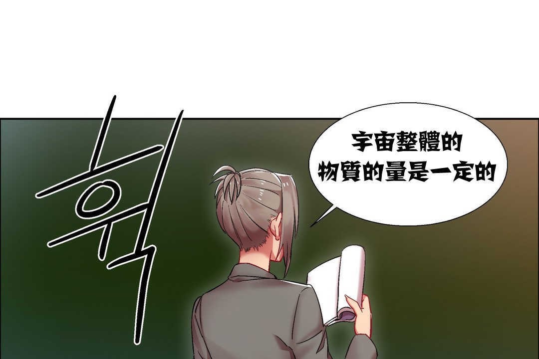 《出租女孩》漫画 第14話