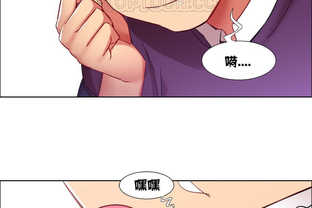 《出租女孩》漫画 第14話