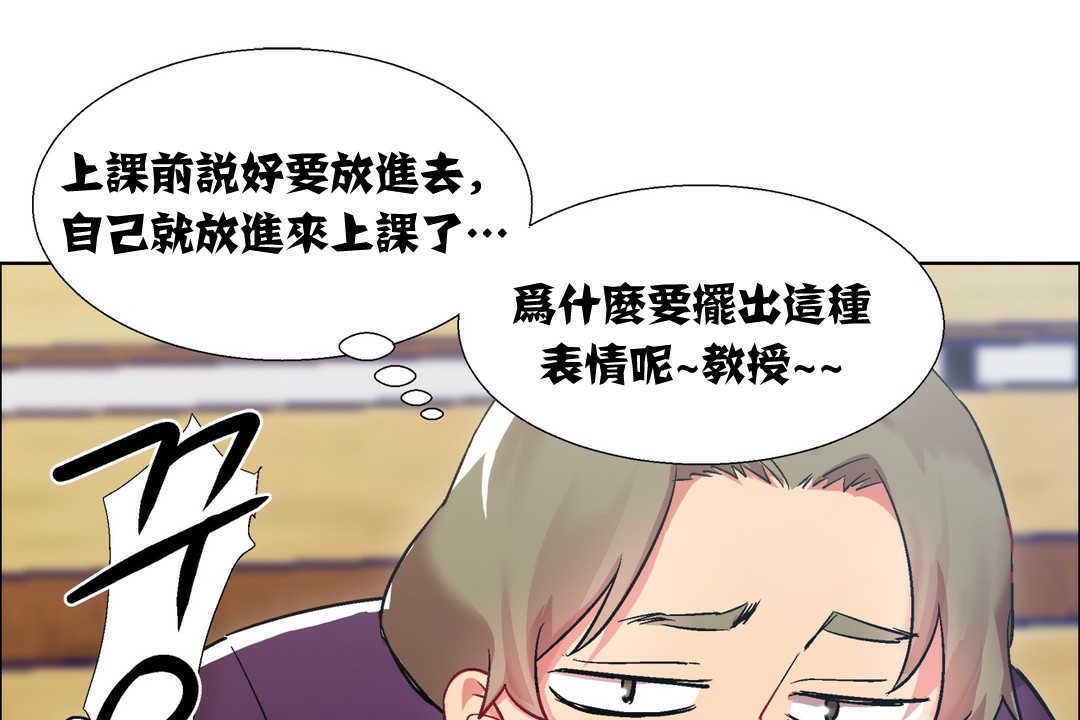 《出租女孩》漫画 第14話