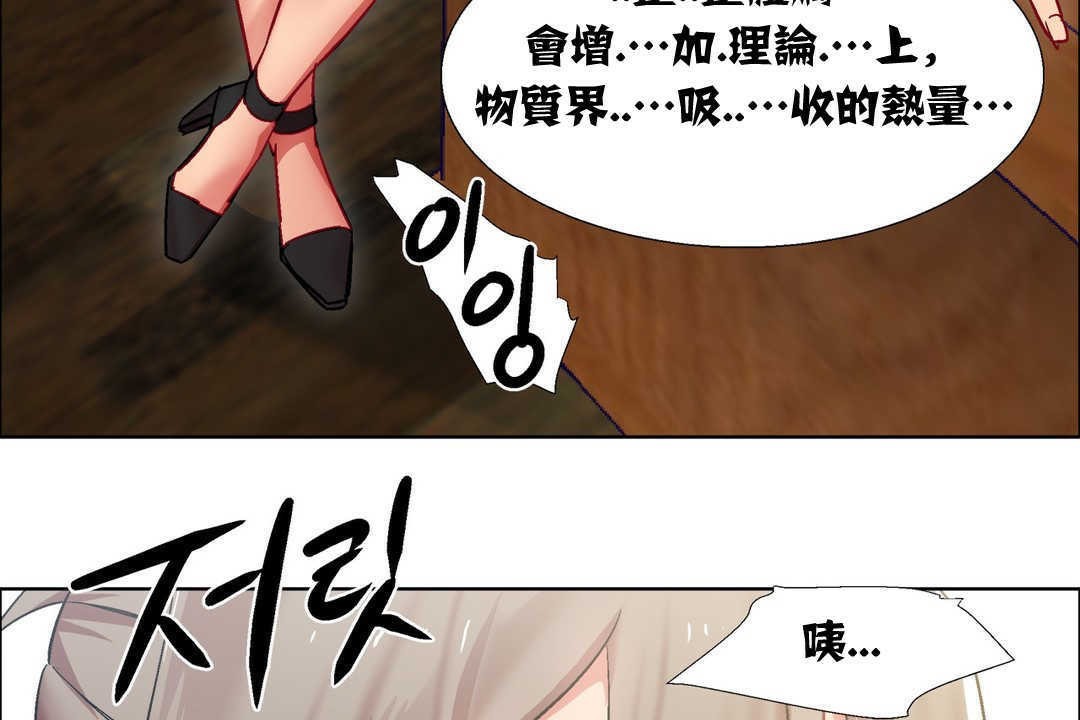 《出租女孩》漫画 第14話