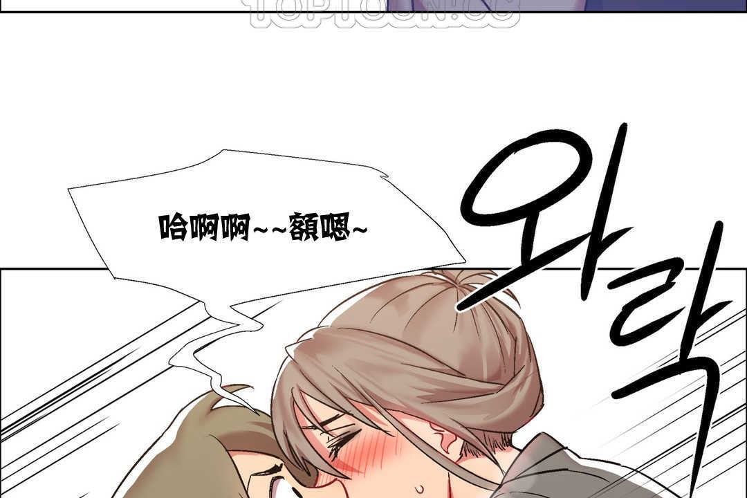 《出租女孩》漫画 第14話