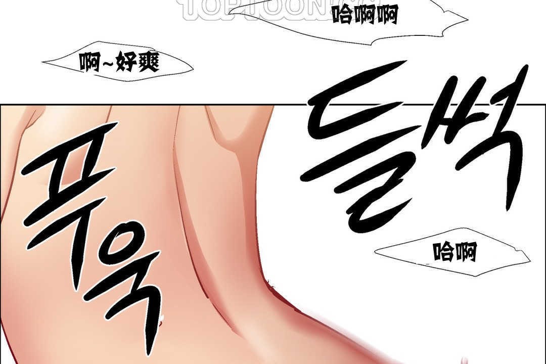 《出租女孩》漫画 第14話