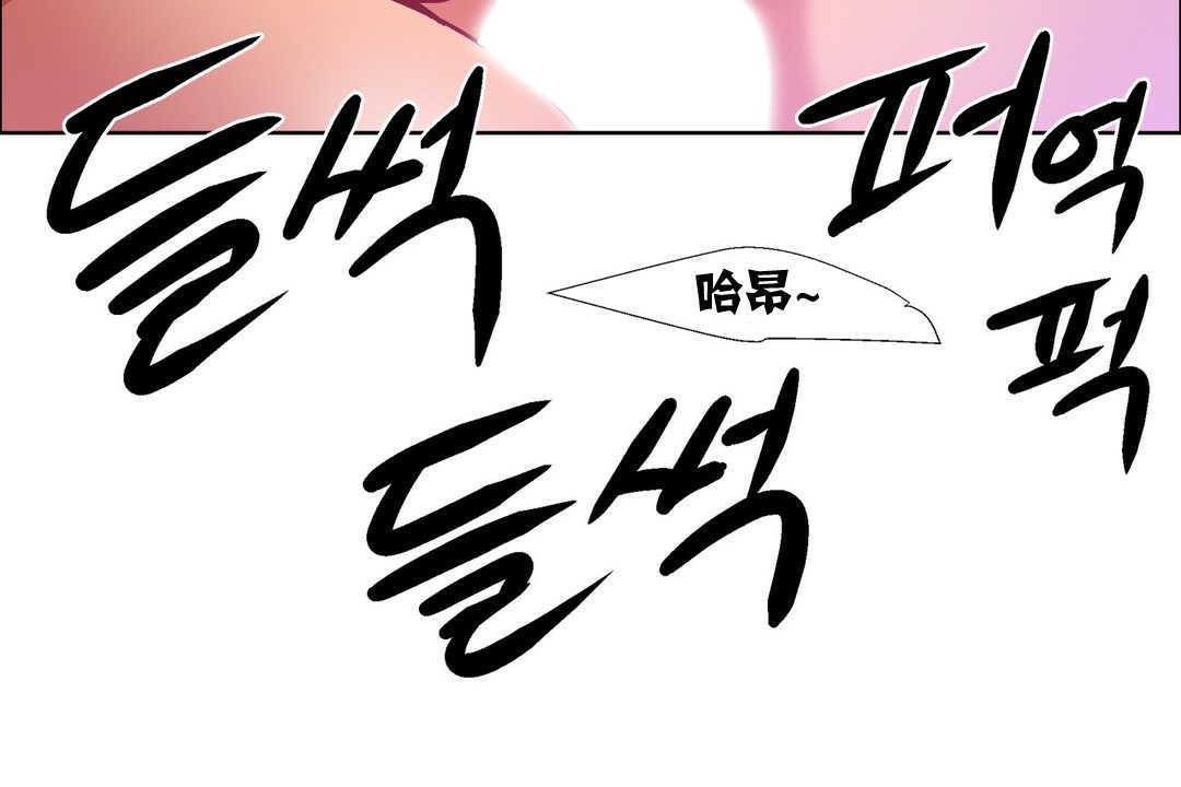 《出租女孩》漫画 第14話