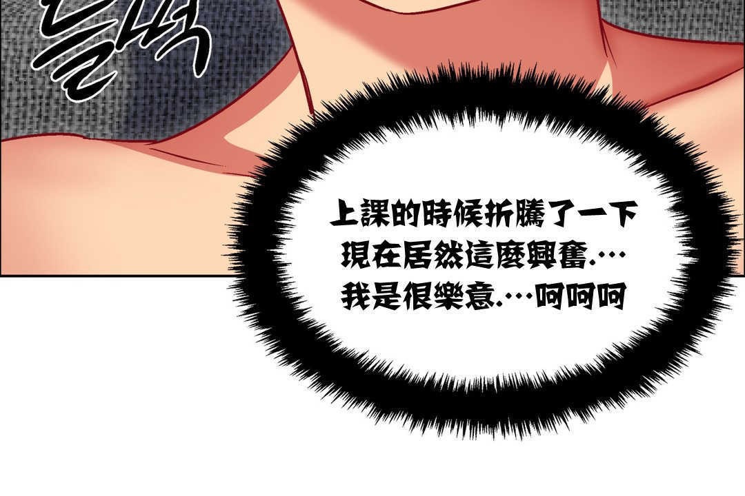 《出租女孩》漫画 第14話