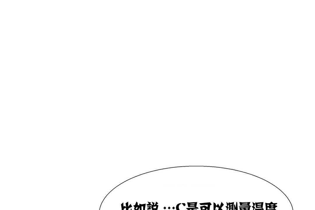 《出租女孩》漫画 第14話