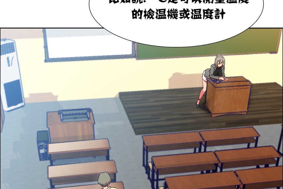 《出租女孩》漫画 第14話