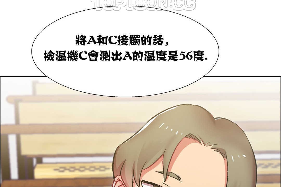 《出租女孩》漫画 第14話