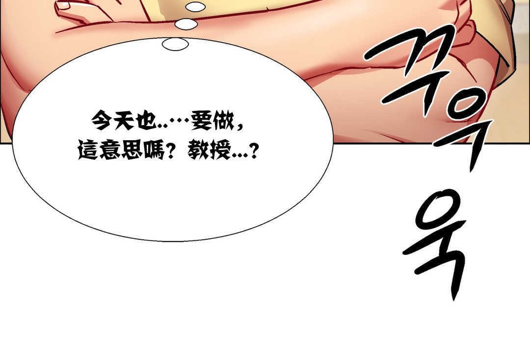 《出租女孩》漫画 第14話