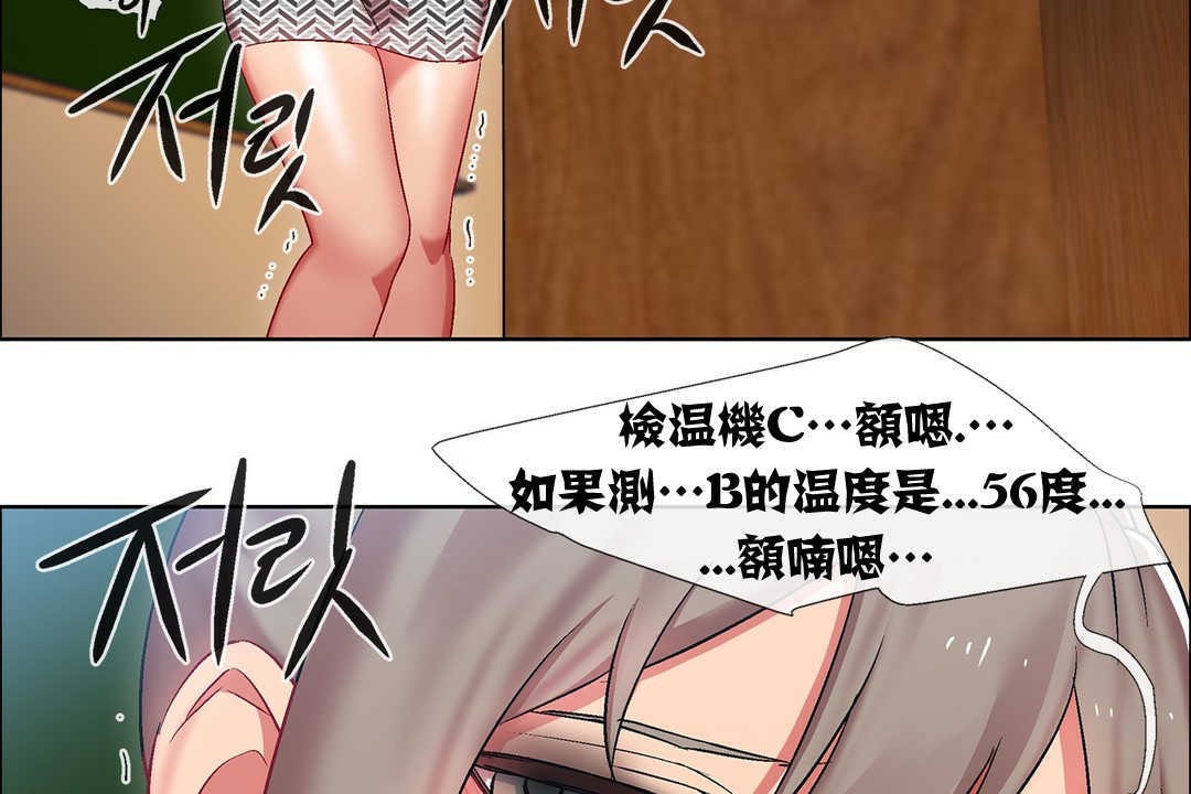 《出租女孩》漫画 第14話