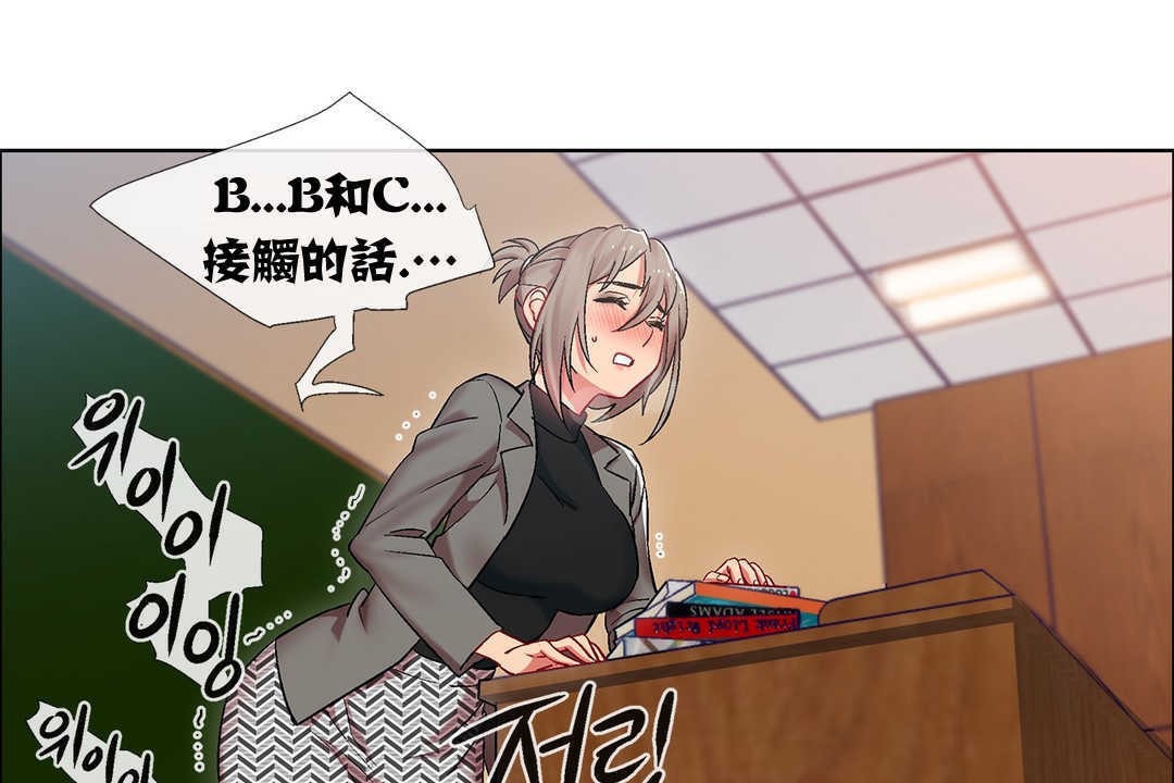 《出租女孩》漫画 第14話