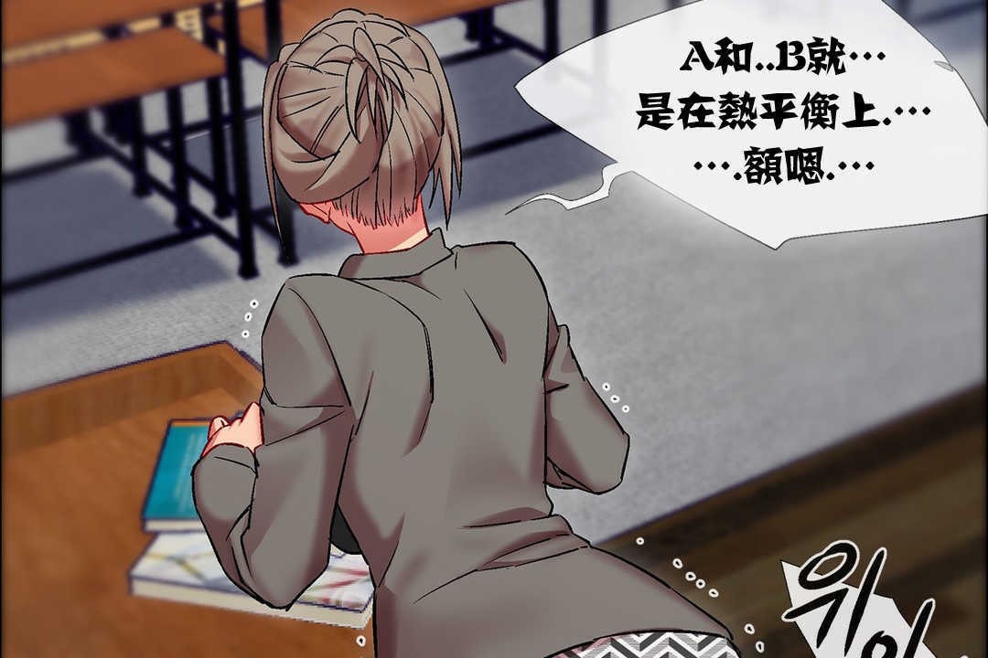 《出租女孩》漫画 第14話