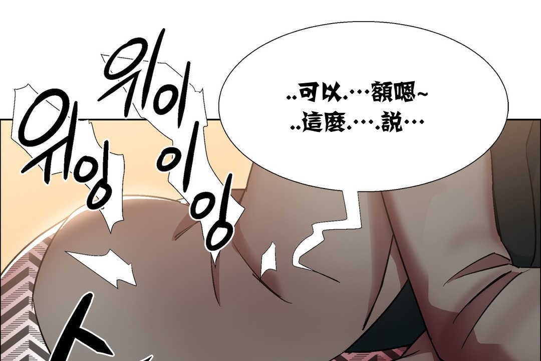 《出租女孩》漫画 第14話