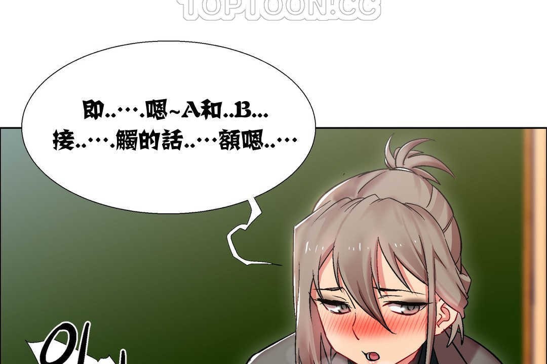 《出租女孩》漫画 第14話