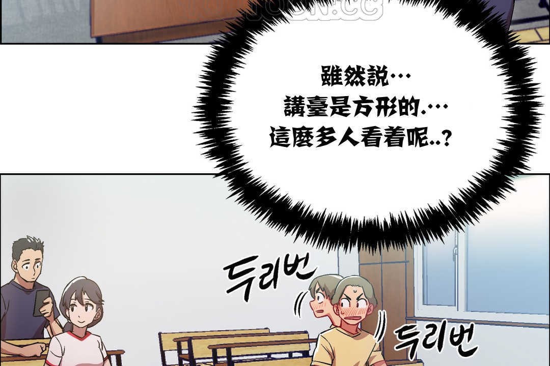 《出租女孩》漫画 第14話