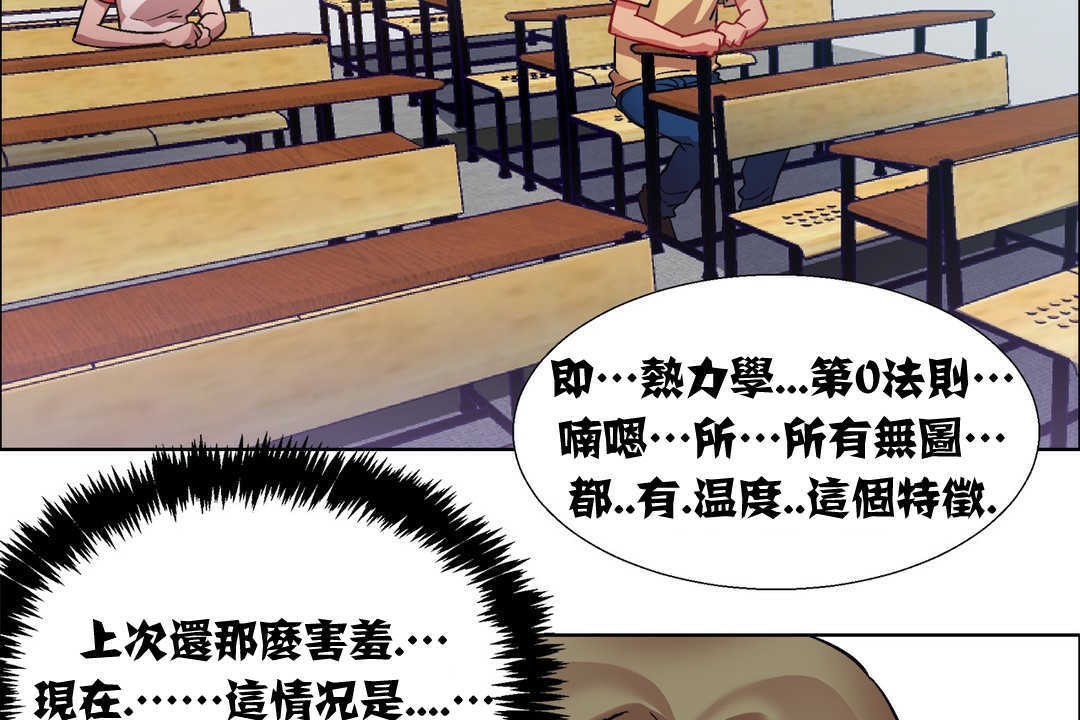 《出租女孩》漫画 第14話