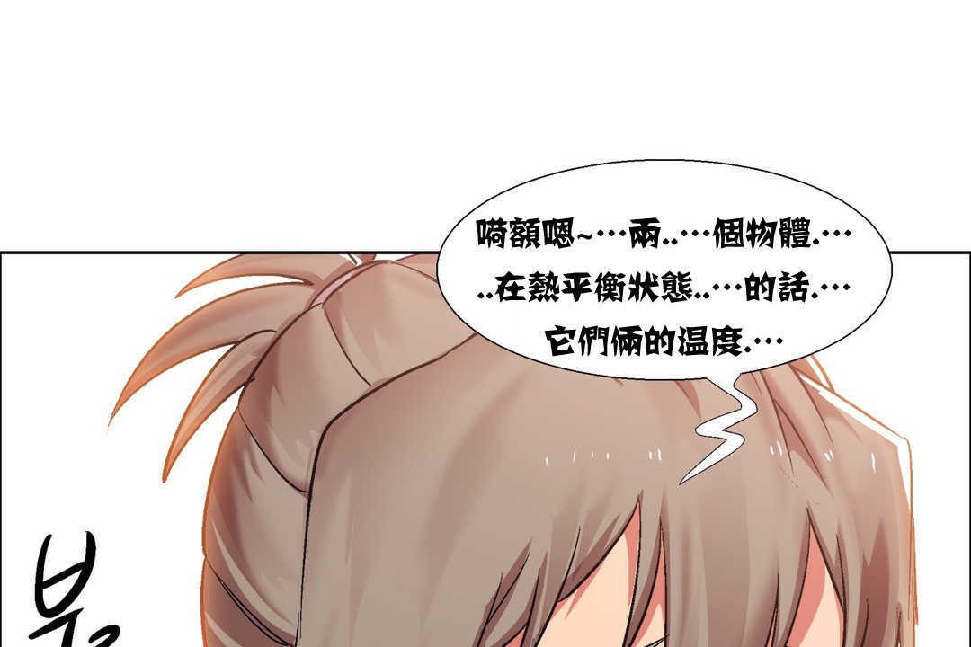 《出租女孩》漫画 第14話