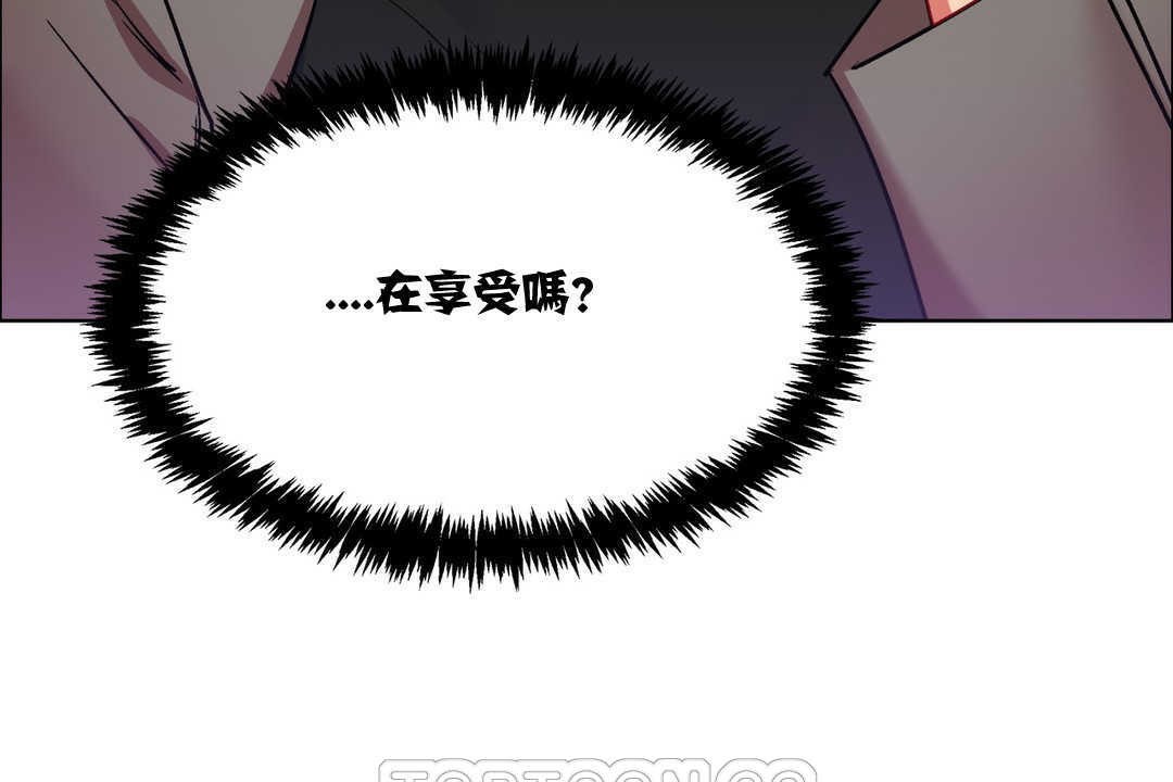 《出租女孩》漫画 第14話