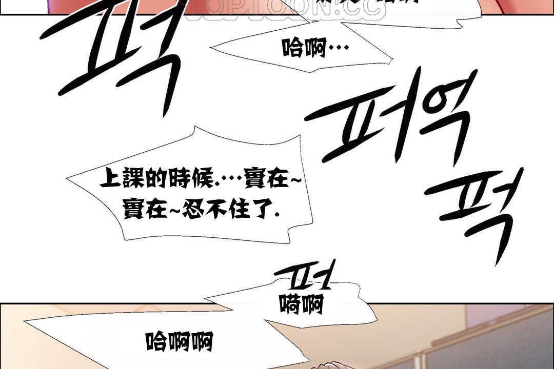 《出租女孩》漫画 第14話