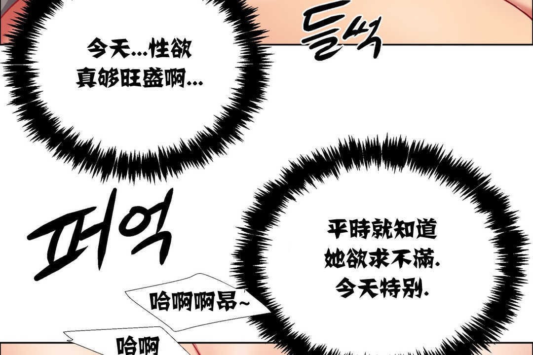 《出租女孩》漫画 第14話