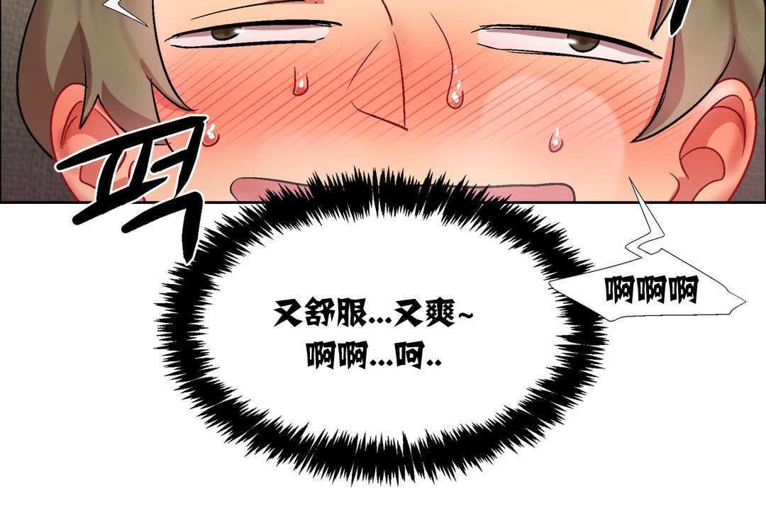 《出租女孩》漫画 第14話