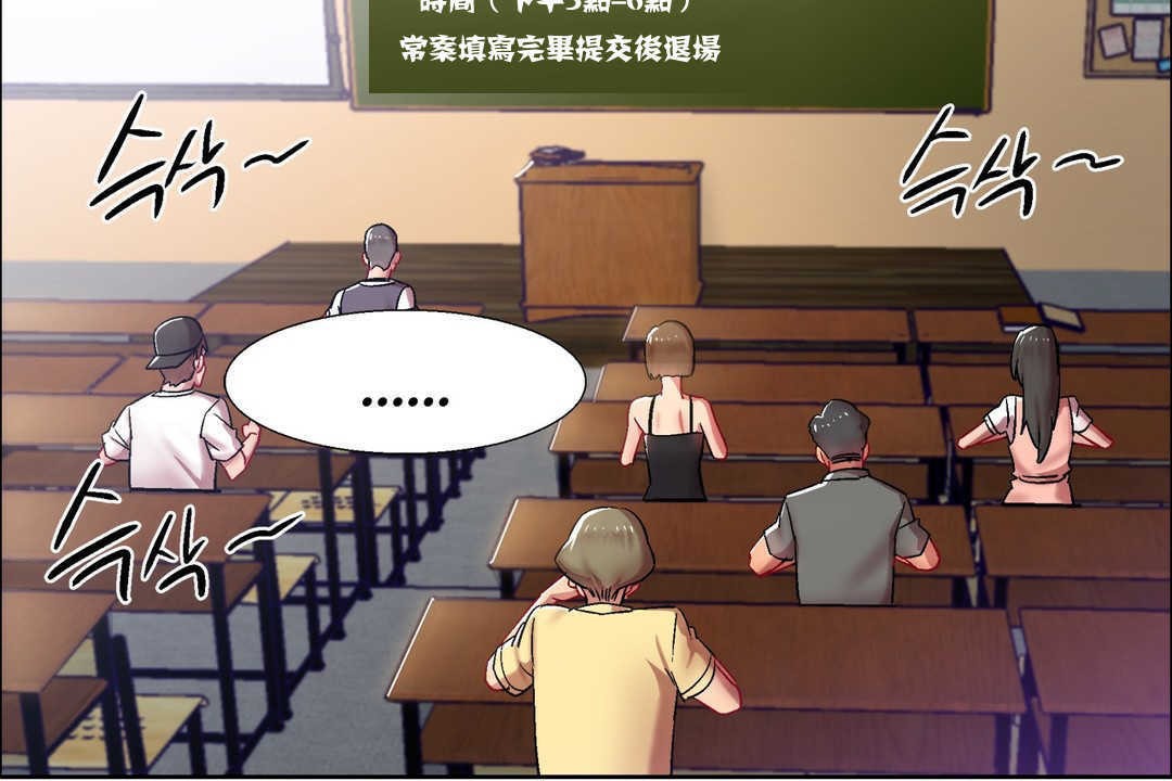 《出租女孩》漫画 第14話