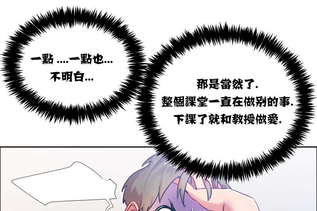 《出租女孩》漫画 第14話